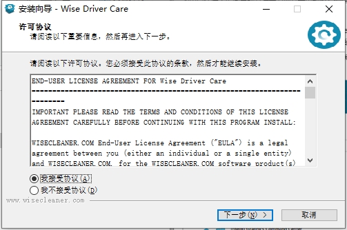 wise driver care(驅動管理工具)