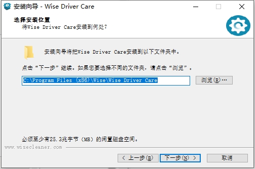 wise driver care(驅動管理工具)