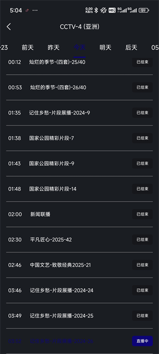薦片安卓版