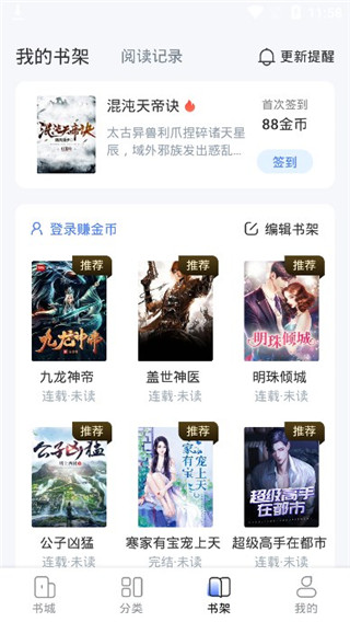 江湖小說