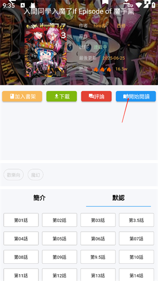 拷貝漫畫