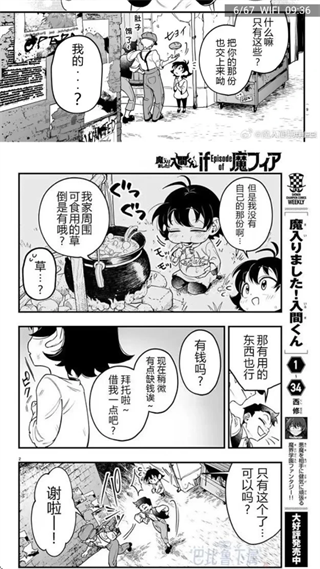拷貝漫畫