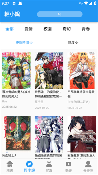 拷貝漫畫
