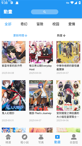 拷貝漫畫
