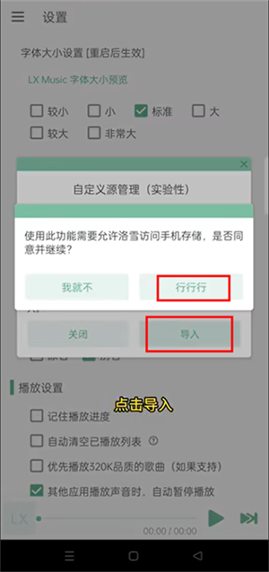 LX Music正式版