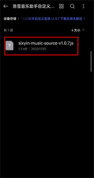 LX Music正式版