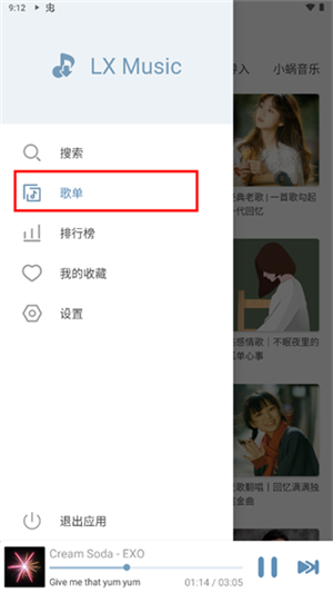 LX Music正式版