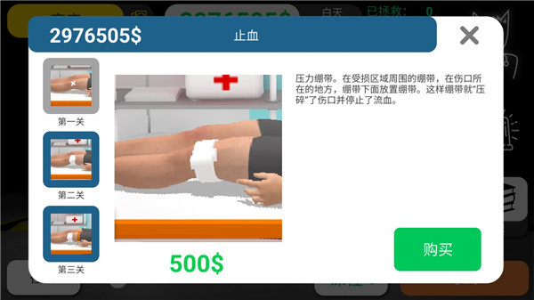 游戲攻略截圖2