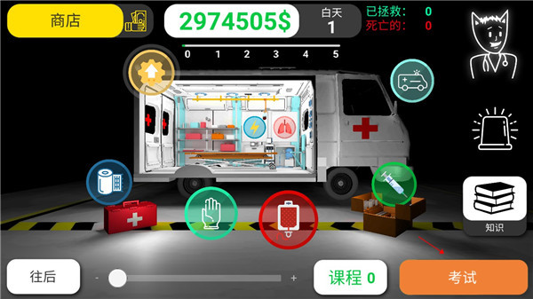 游戲攻略截圖3