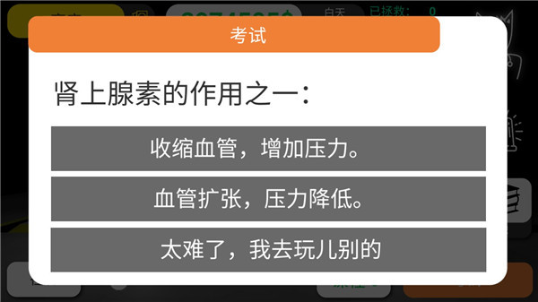 游戲攻略截圖4