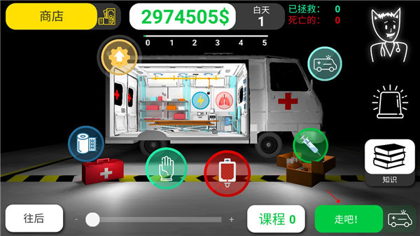 游戲攻略截圖5
