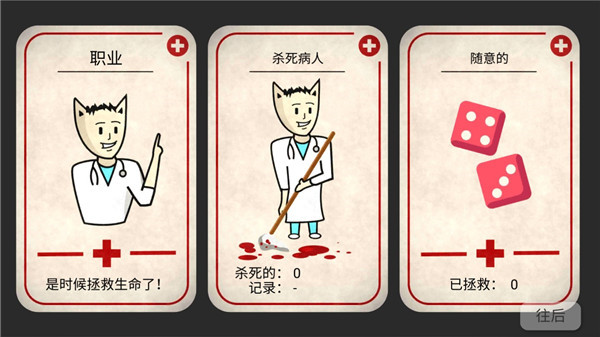 游戲攻略截圖6
