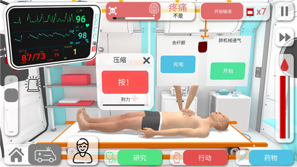 游戲攻略截圖7
