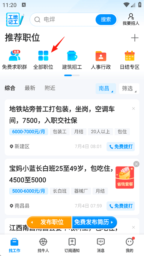 魚泡直聘