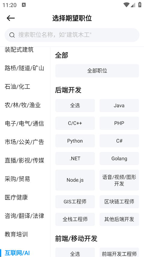 魚泡直聘