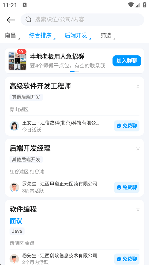 魚泡直聘