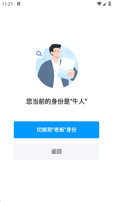 魚泡直聘