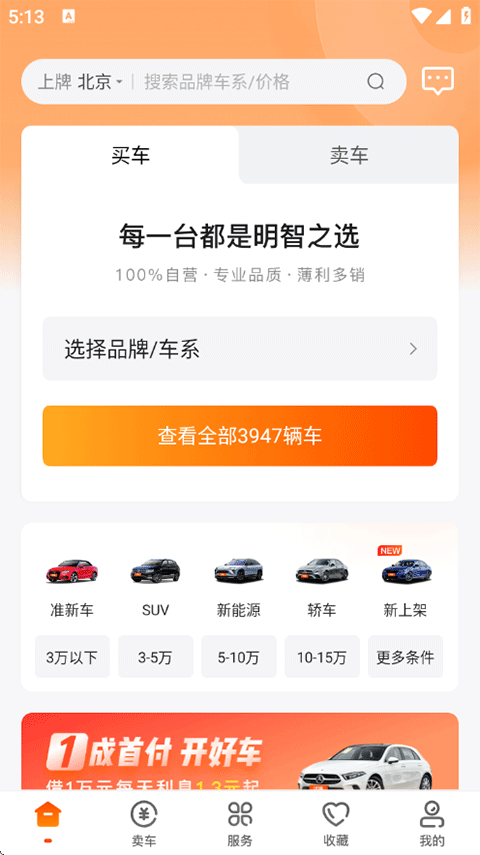 優信二手車