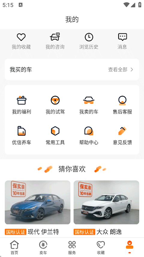 優信二手車