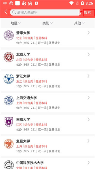 AI高考志愿專家