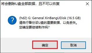 大白菜超級u盤啟動盤