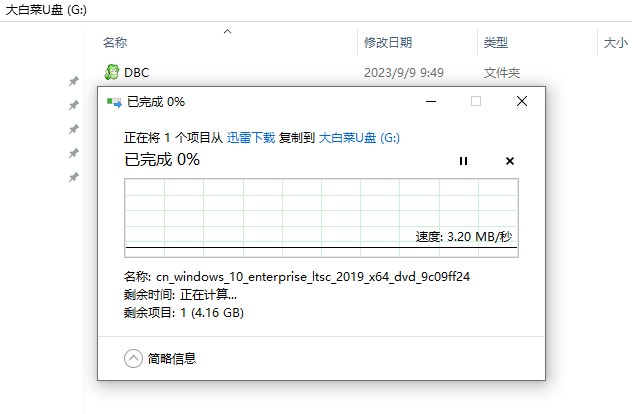 大白菜超級u盤啟動盤