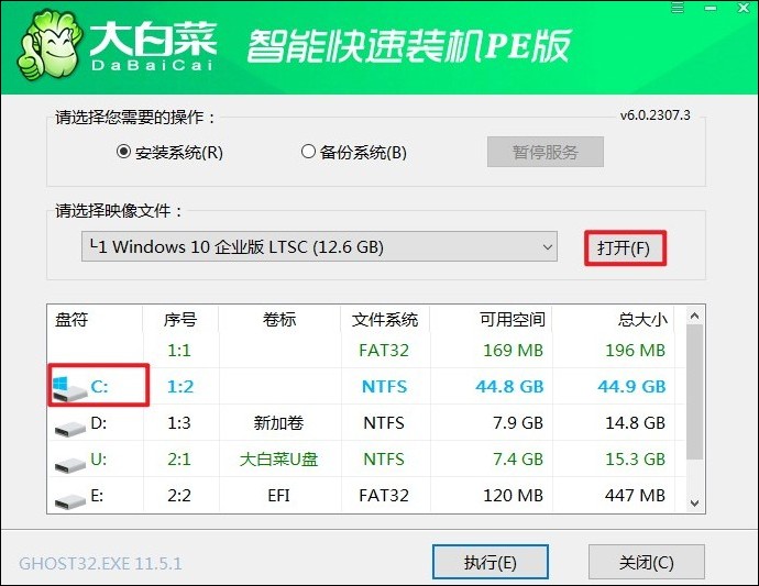 大白菜超級u盤啟動盤