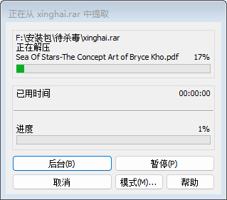 星之海最新版