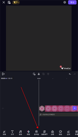 VivaCut官網版