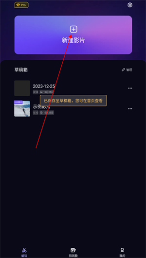 VivaCut官網版