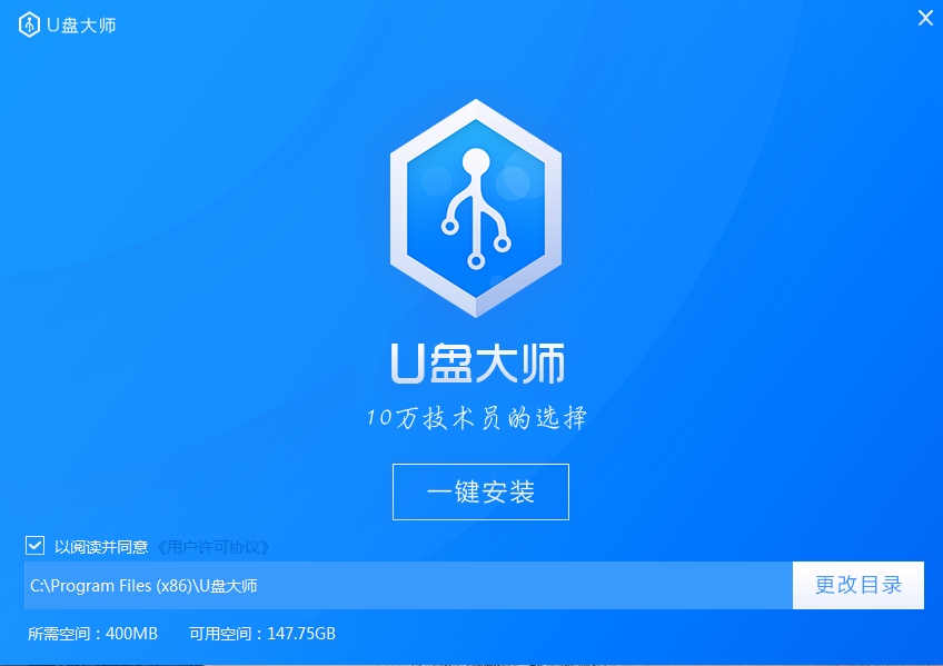 U盤大師