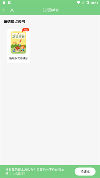 愛點讀