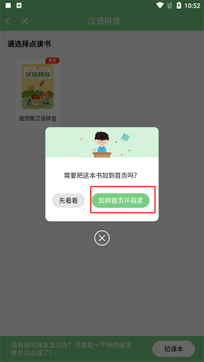 愛點讀