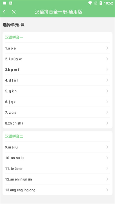 愛點讀