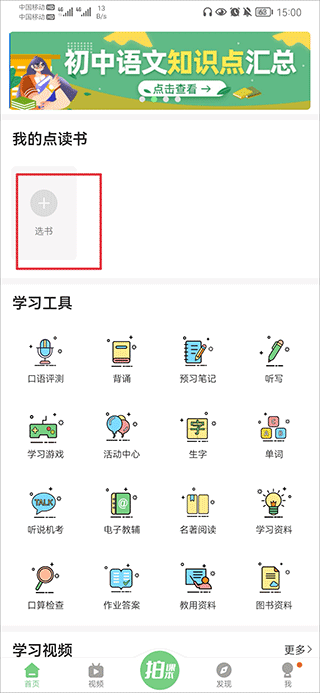 愛點讀