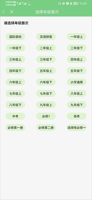 愛點讀