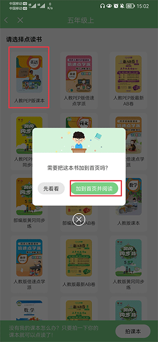 愛點讀
