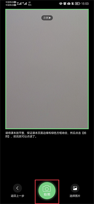 愛點讀