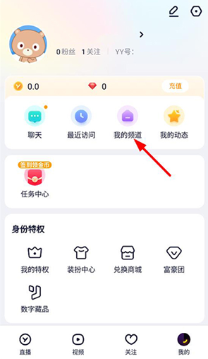 YY語音