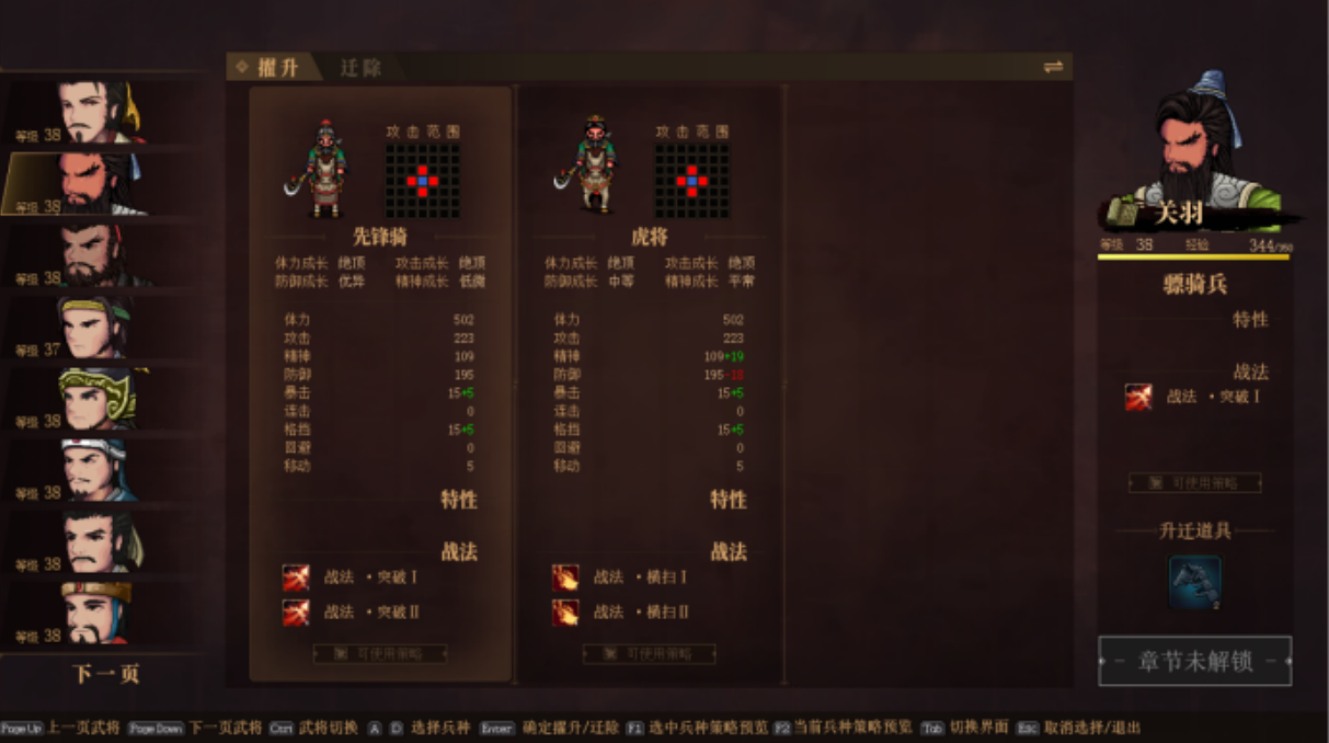 三國志建安外史電腦版
