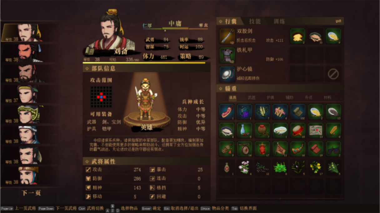 三國志建安外史電腦版