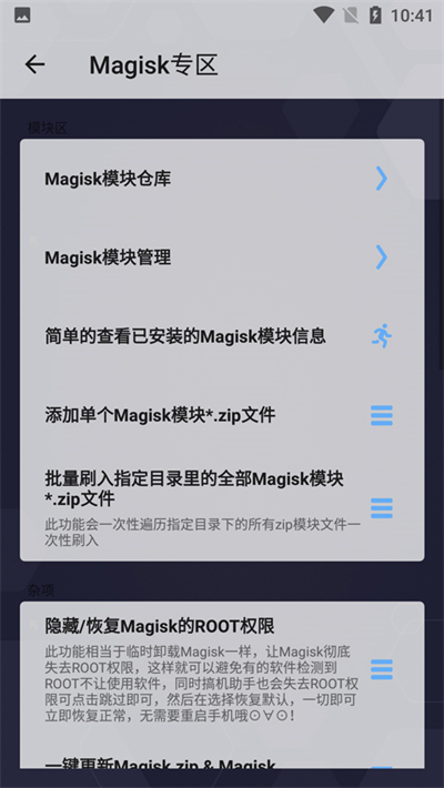 搞機(jī)助手中文版