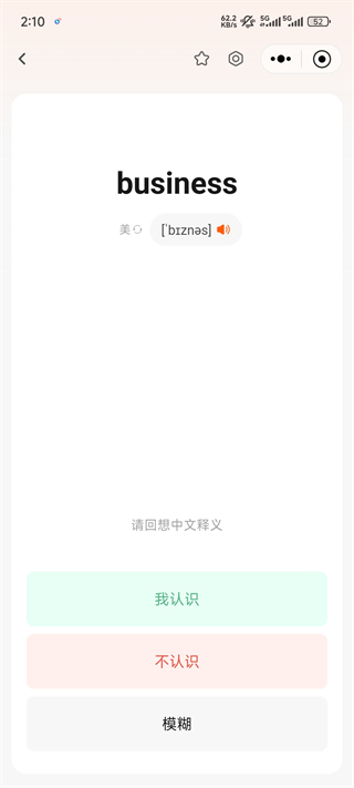 橙啦手機版