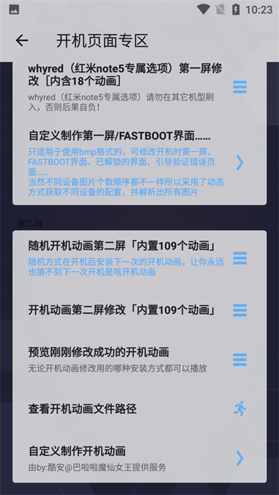 搞機(jī)助手中文版