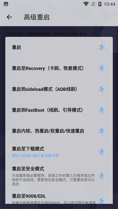 搞機(jī)助手中文版