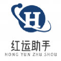 紅運助手最新版