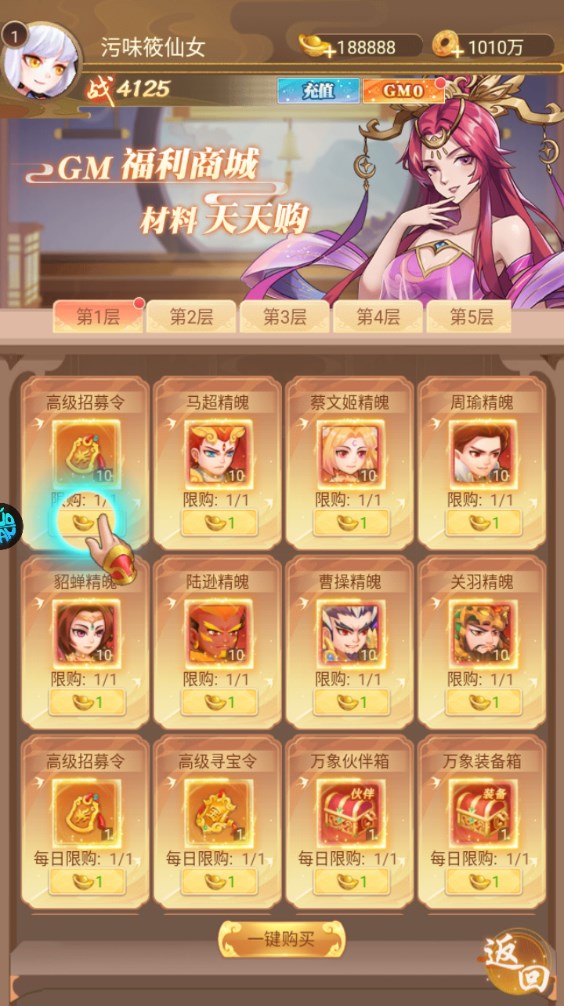 新手攻略截圖4