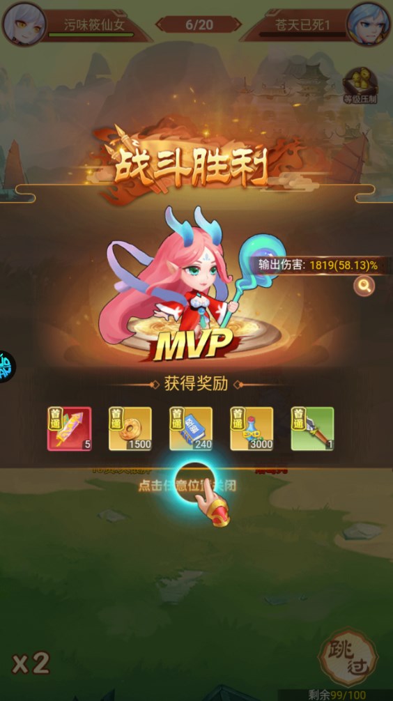 新手攻略截圖7