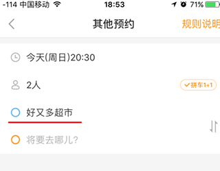 嘀嗒出行(順風(fēng)車)