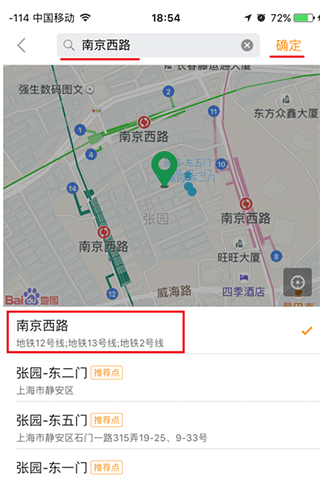 嘀嗒出行(順風(fēng)車)